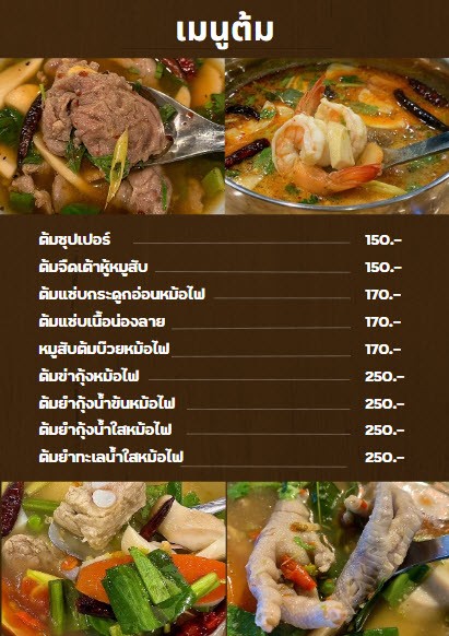 Ruay Khao Tom Lud Lok menu 3