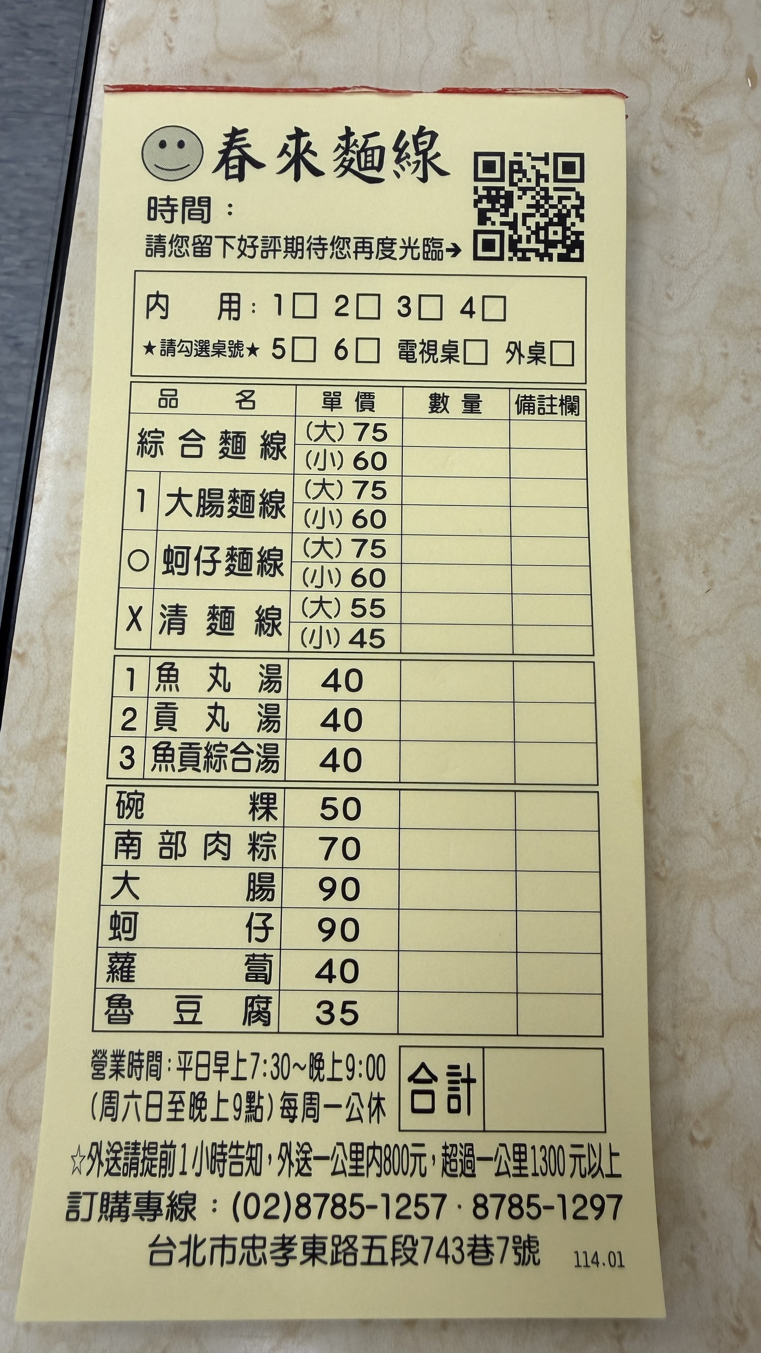 Menu image 1
