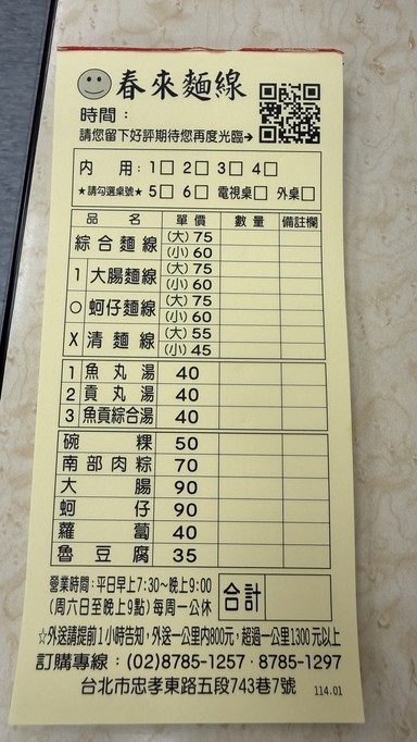Chun Lai Ke Zai Mian Xian - Hou Shan Pi (Mei Shi, Gong Si Xing Hao Tuan Ti Huan Ying Wai Ding)