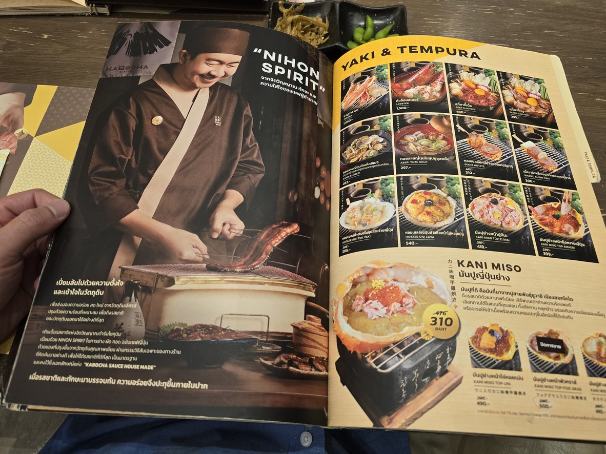 KABOCHA SUSHI @111 PRADITMANUTHAM (ชั้น 1) menu 1