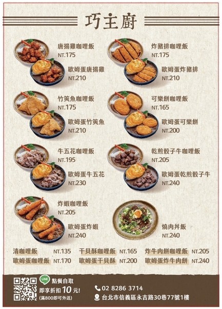 Qiǎo zhǔchú de gālí Xìnyì Yǒngjí zhàn (chǒngwù yǒushàn) Dà jù dàn měishí hǎochī gālí Rìshì liàolǐ