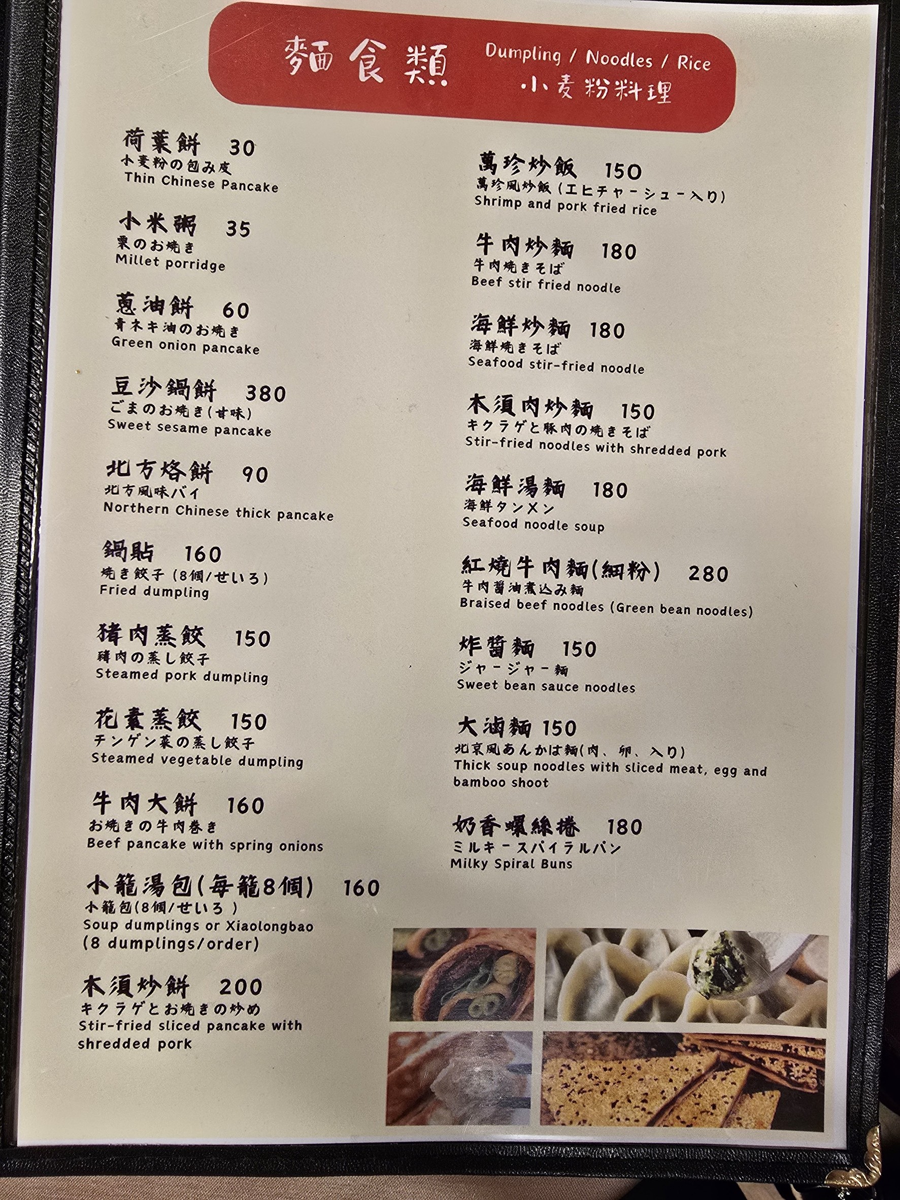 Menu image 3
