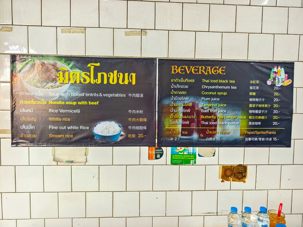 Mit Pochana menu 1