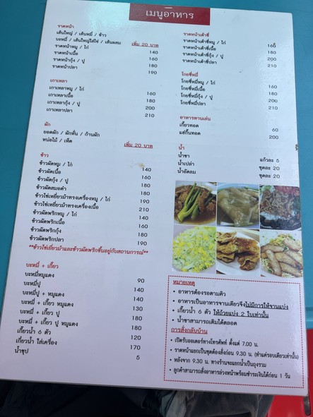 Jhak Kee Restaurant