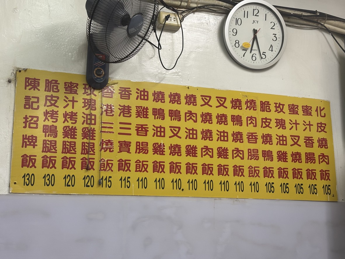 Chen Ji Shao La menu 1