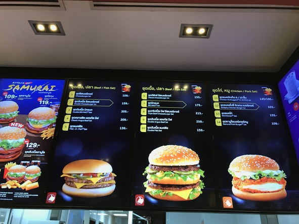 McDonald's, Suan Lum Night Bazaar Ratchadaphisek Branch