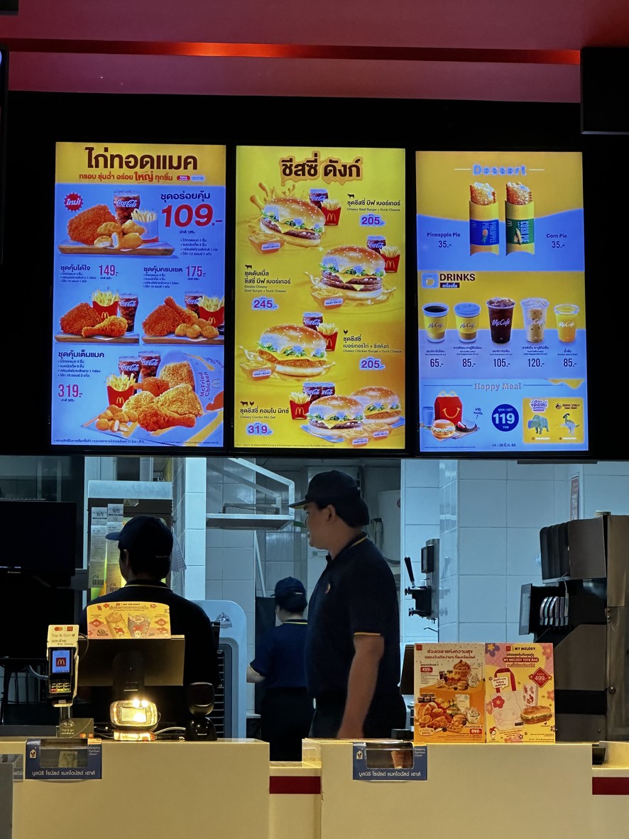McDonald's, Suan Lum Night Bazaar Ratchadaphisek Branch menu 2