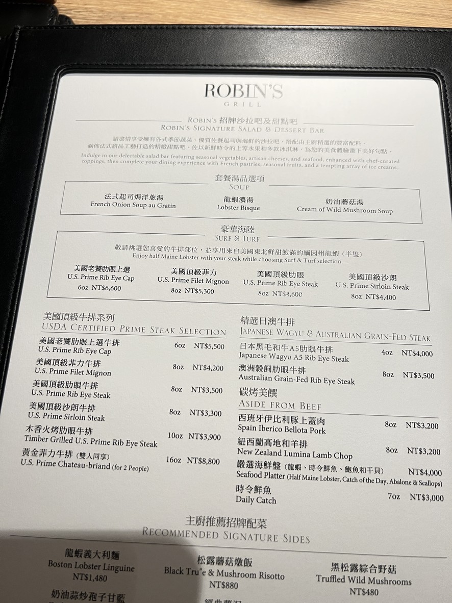 TAIPEI GRAND HOTEL - ROBIN'S STEAK HOUSE menu 1