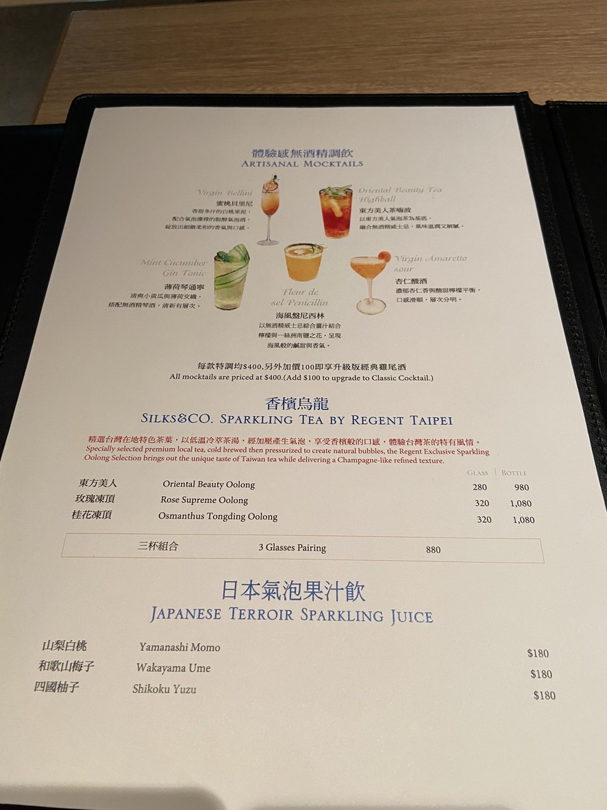 TAIPEI GRAND HOTEL - ROBIN'S STEAK HOUSE menu 2