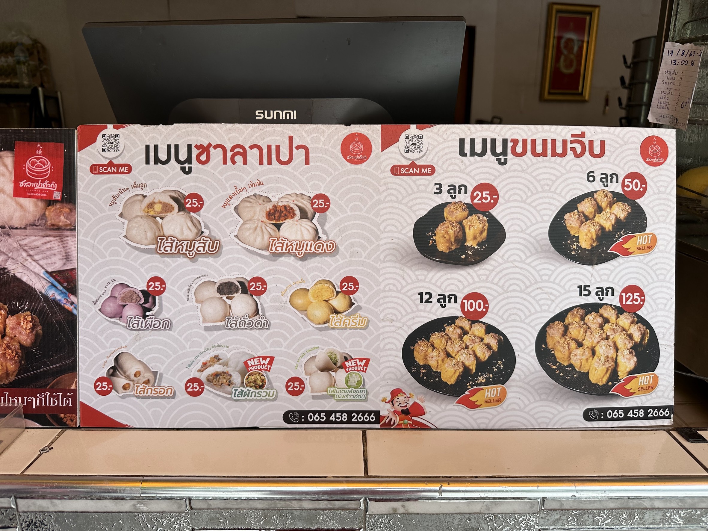 Menu image 2