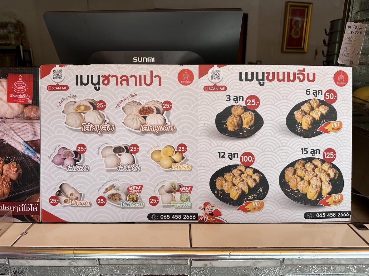 Salapao Tua Thung menu 2