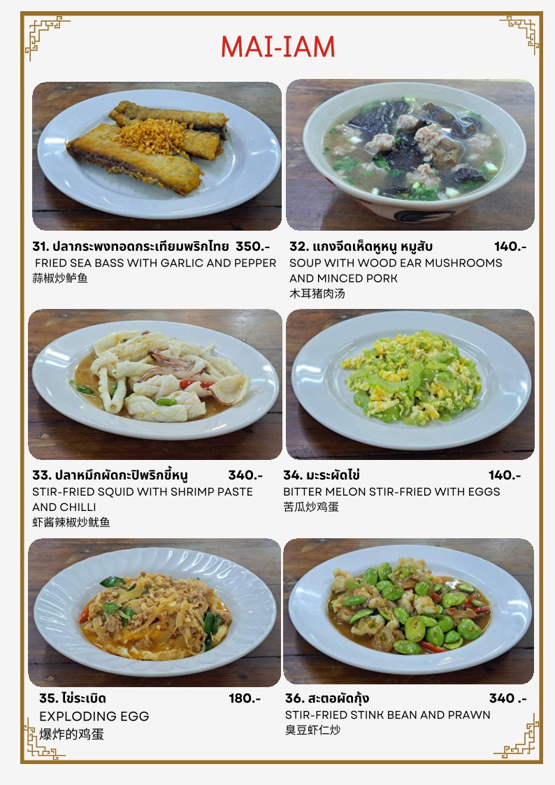 Shāngdiàn xīn menu 3
