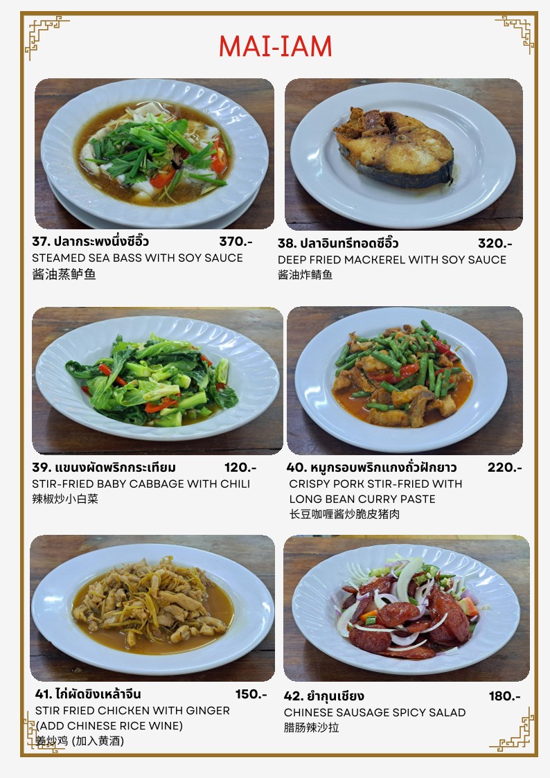 Shāngdiàn xīn menu 4