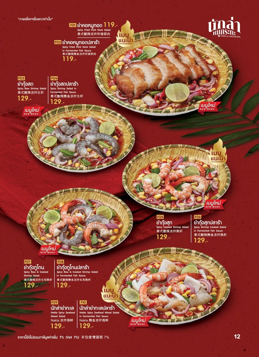 Nàk Lâ Mǔ Krà Thâ Mâek Lô Prà Dìt Sà Nǔ Thâ M Thâm menu 2