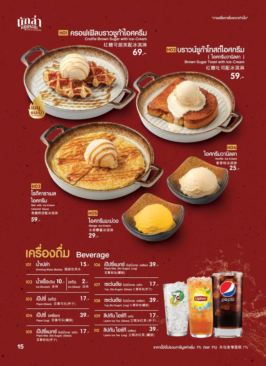 Nàk Lâ Mǔ Krà Thâ Mâek Lô Prà Dìt Sà Nǔ Thâ M Thâm menu 4