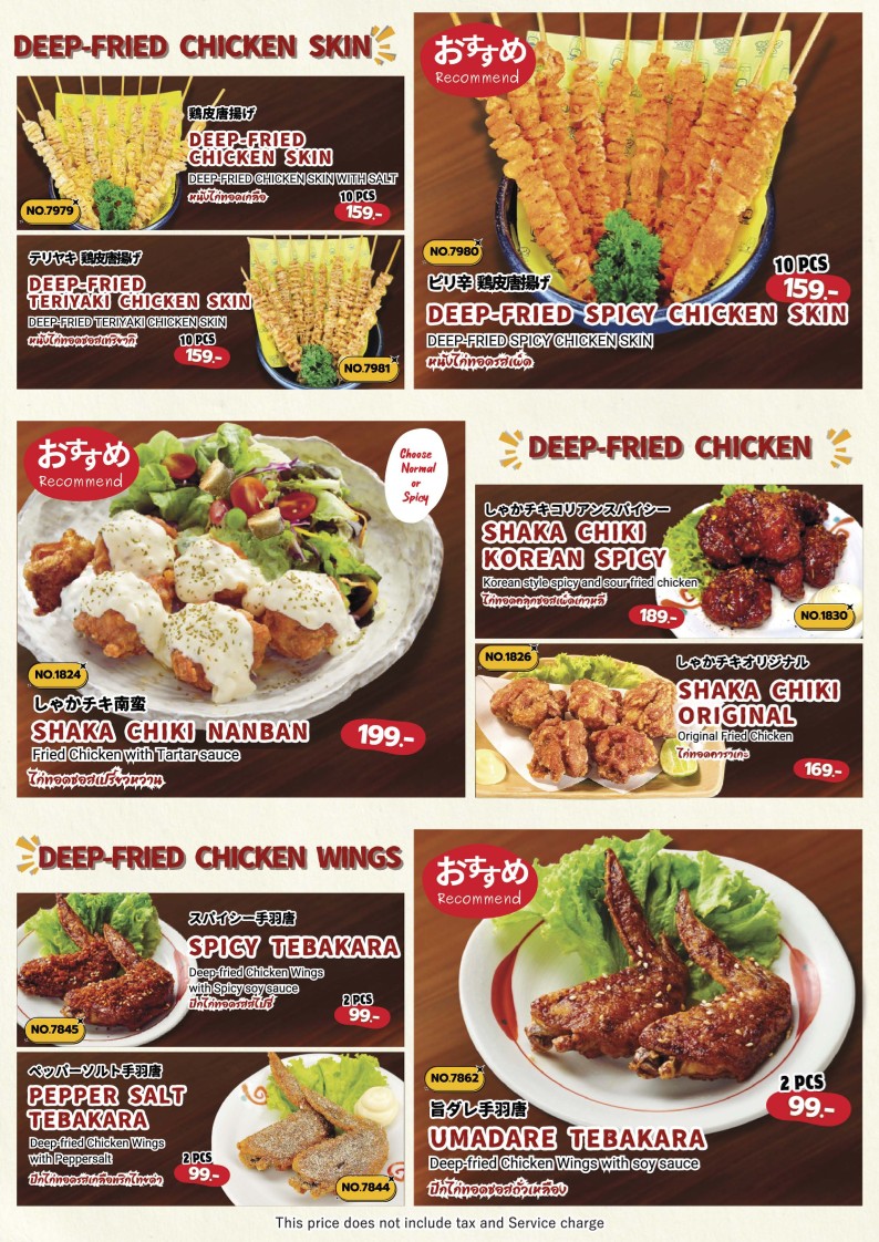 Chaa Kariki 432 menu 2