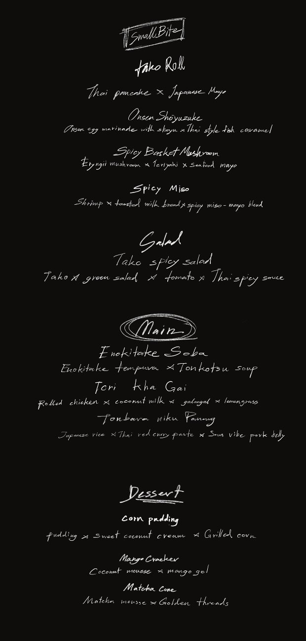 wèi wéi wǔ dé menu 1