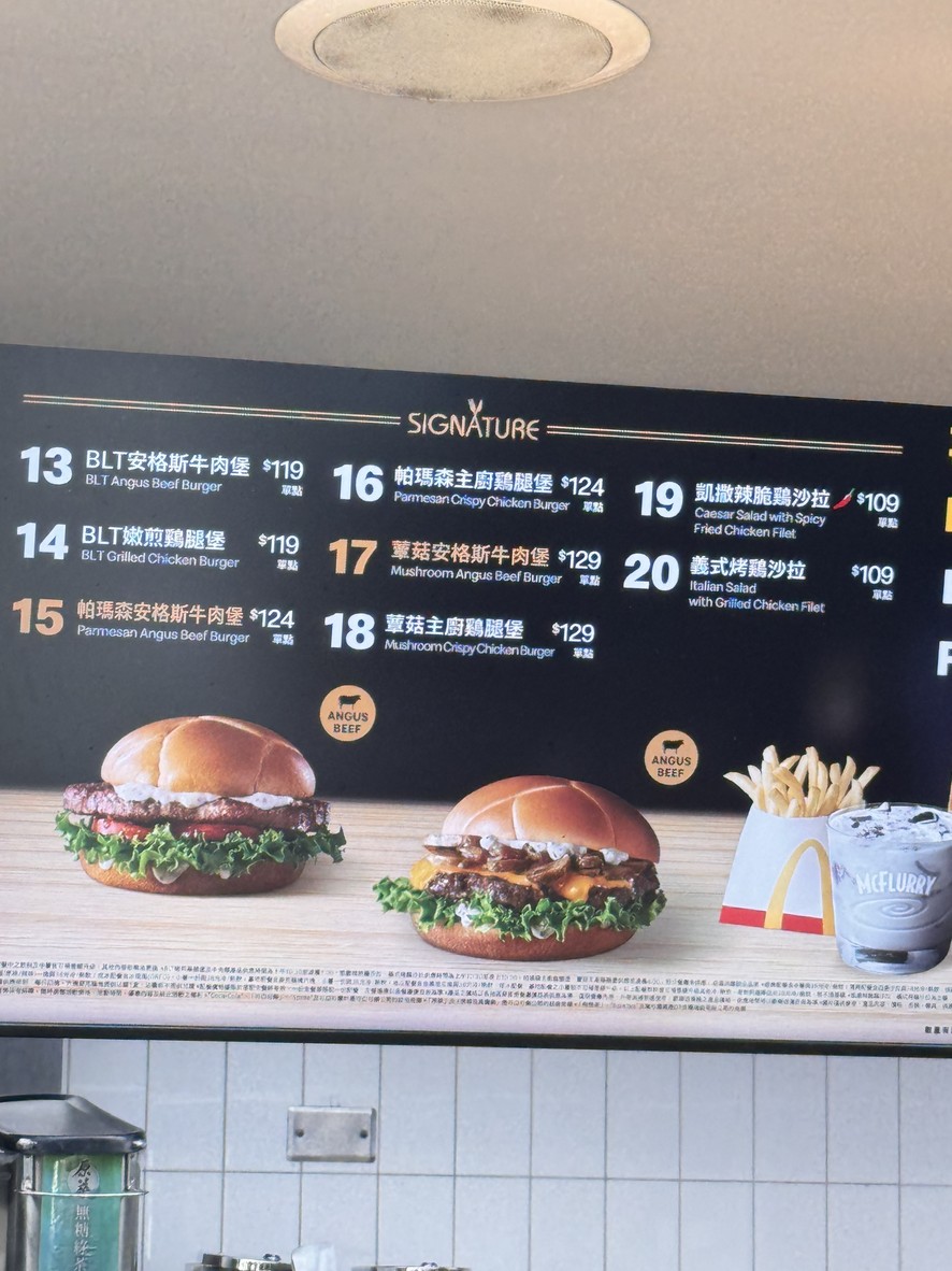 Mài dāng láo - Tāi běi yán jiū yuàn cān tīng menu 2