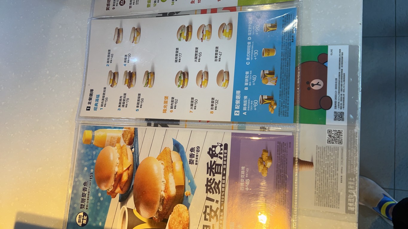 Mài dāng láo - Tāi běi nán gǎng cān tīng menu 2