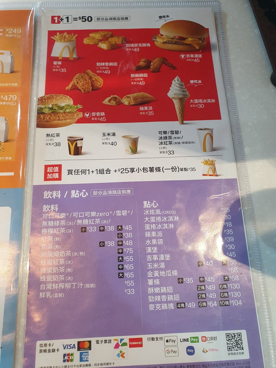 Mài dāng láo - Tāi běi nán gǎng cān tīng menu 3