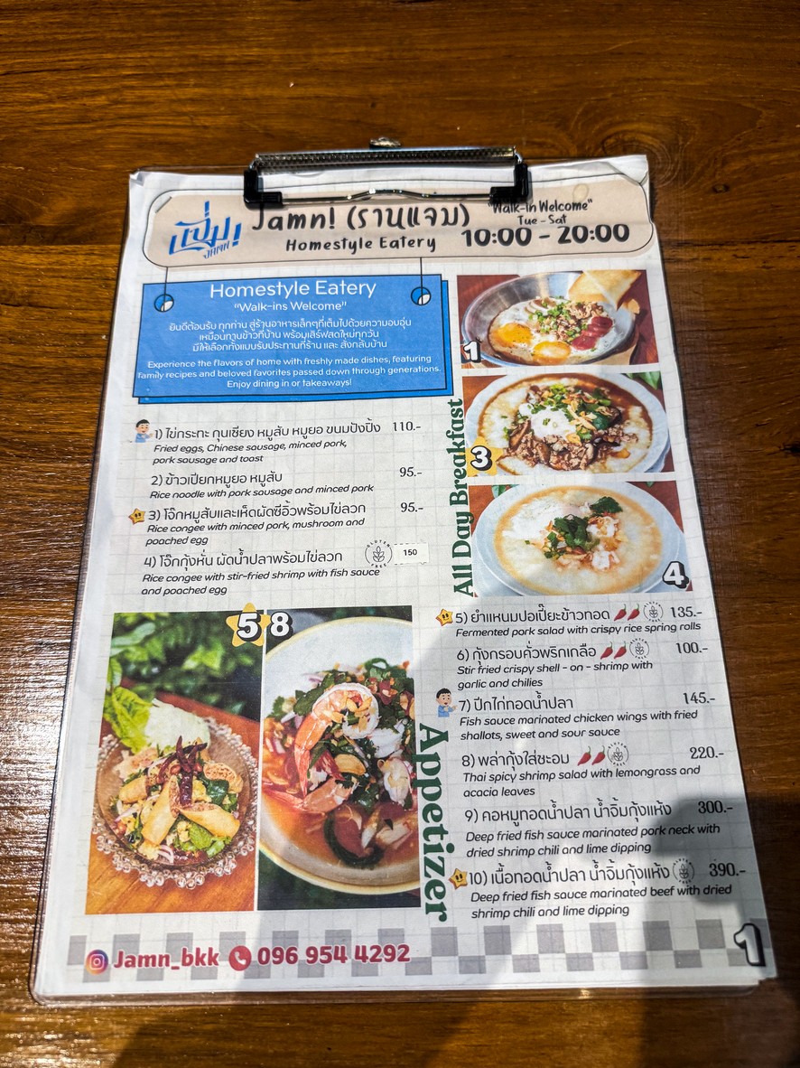 Raan Jam: Jamn_Bkk menu 1