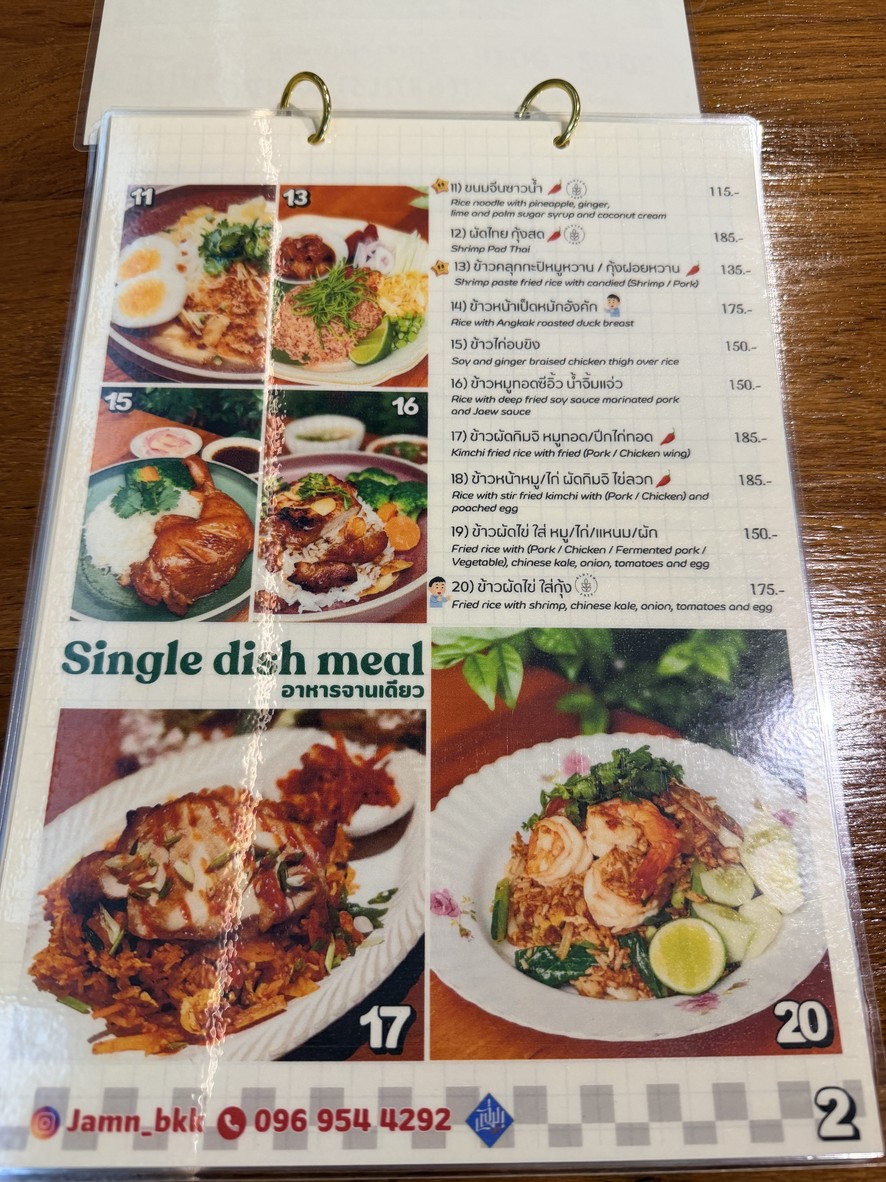 Raan Jam: Jamn_Bkk menu 2