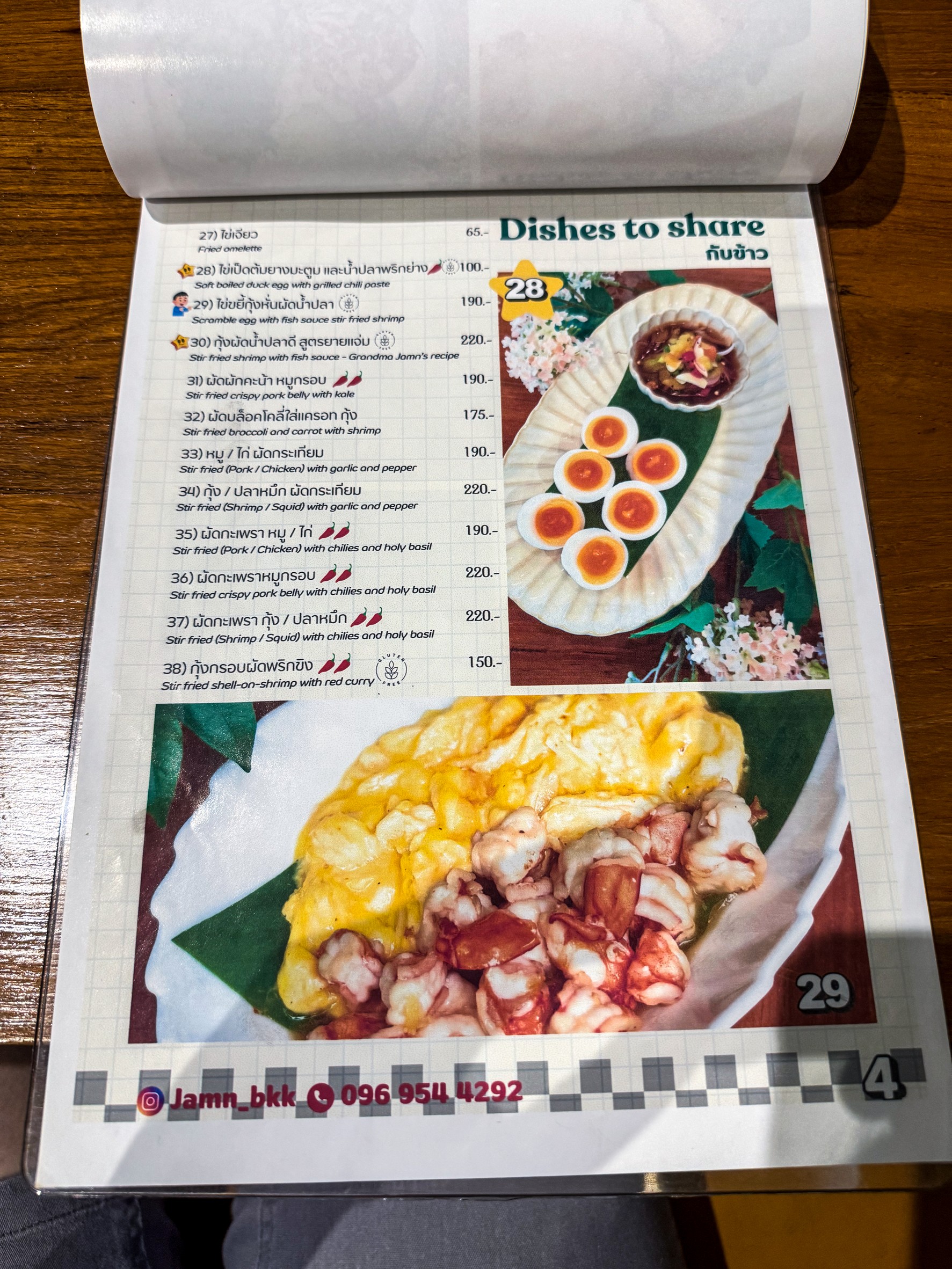 Menu image 4