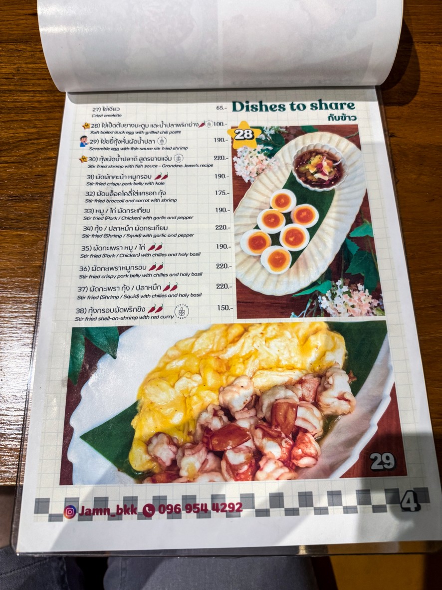 Raan Jam: Jamn_Bkk menu 4