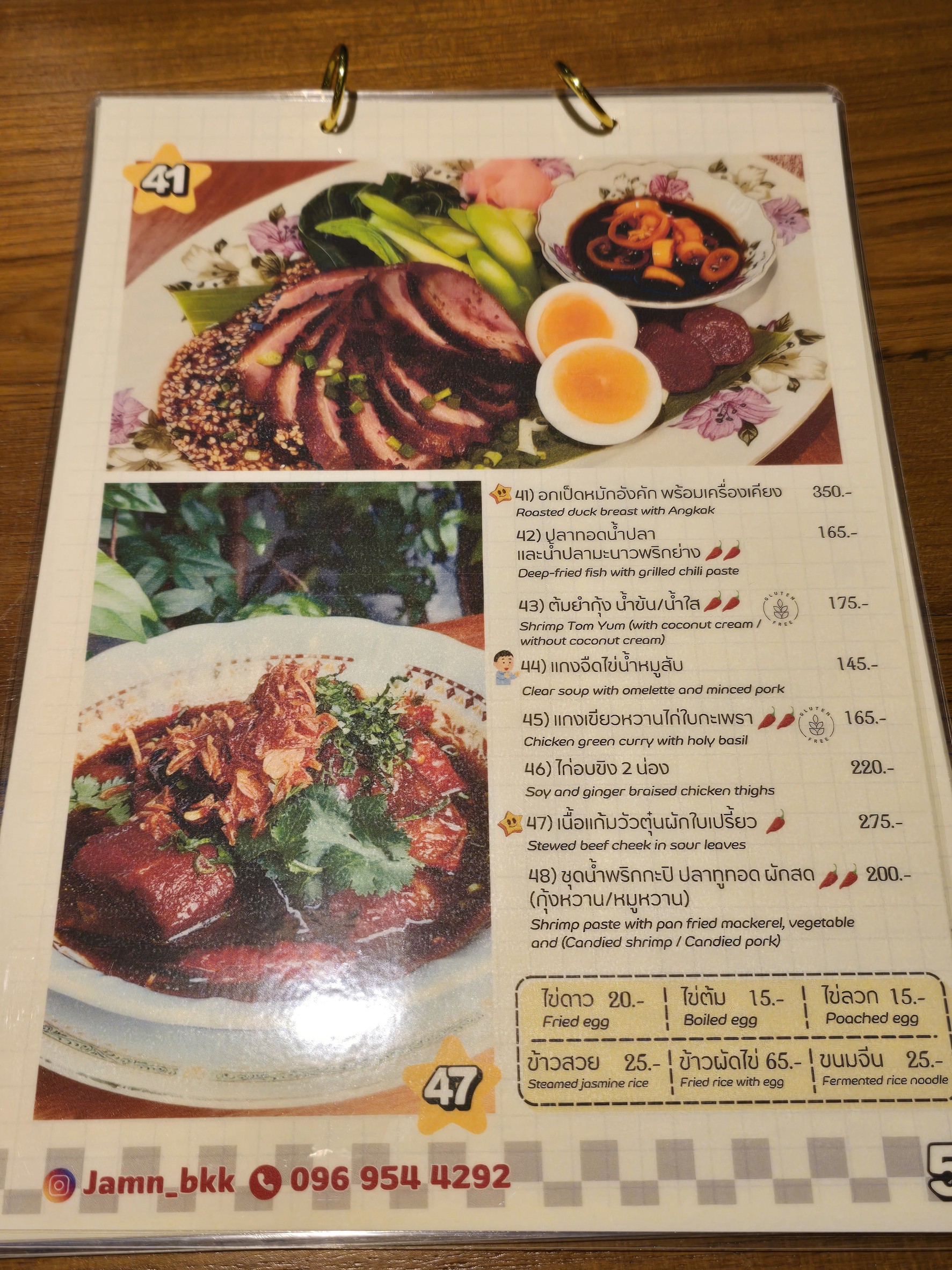 Menu image 5