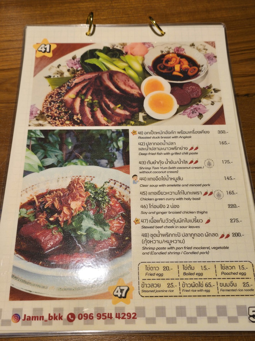 Raan Jam: Jamn_Bkk menu 5
