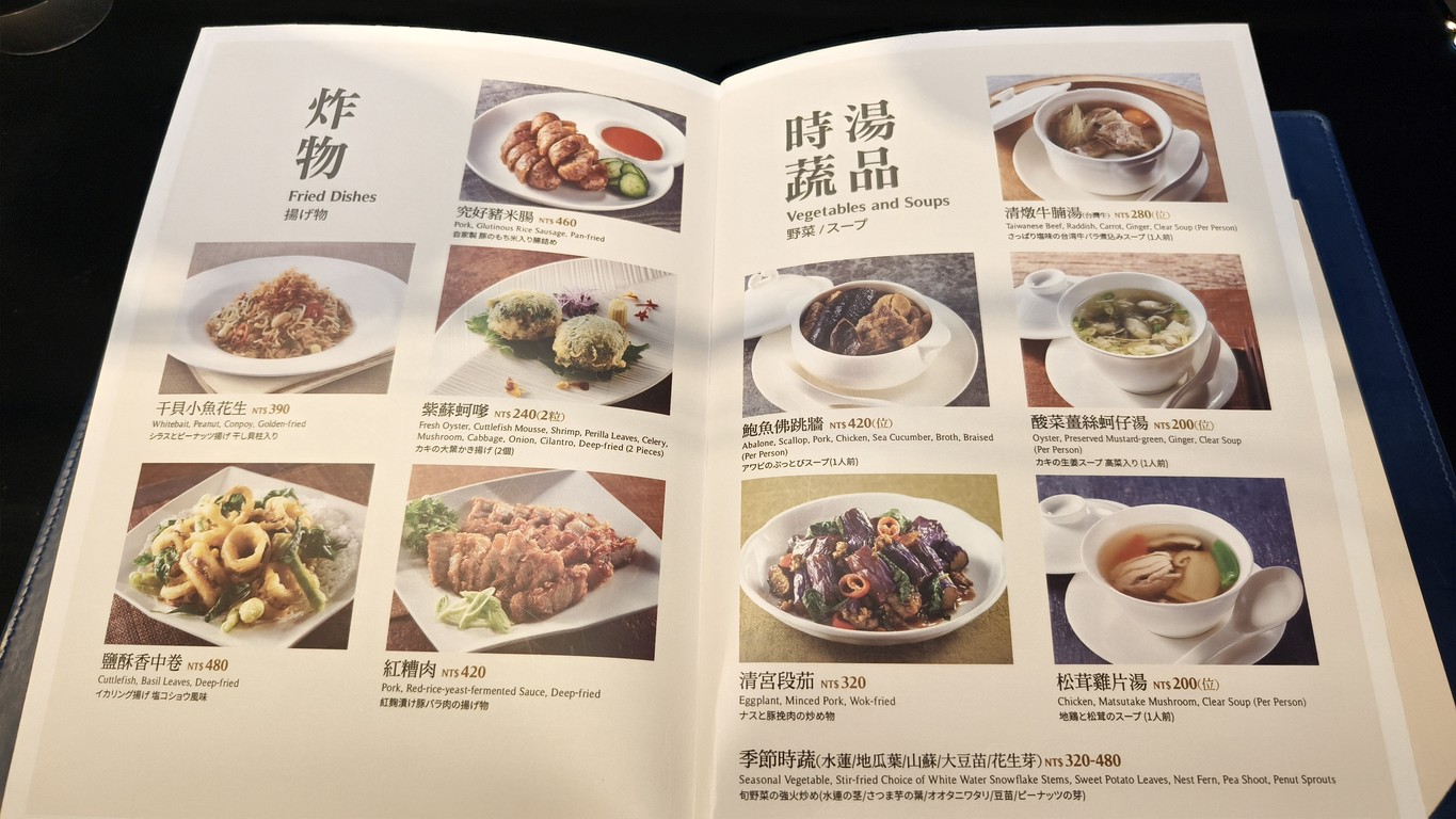 Xin Ye Zhong Cai menu 2