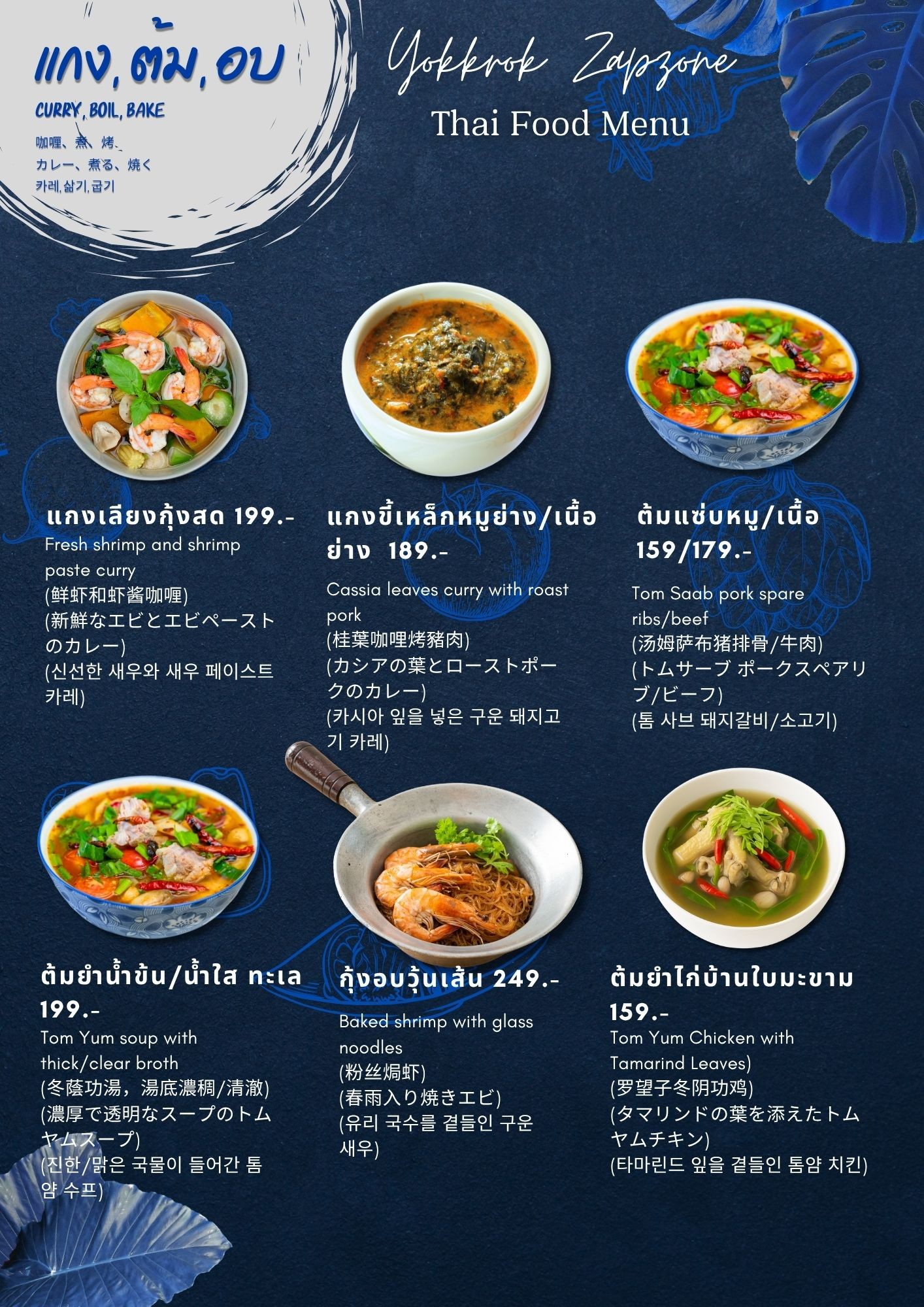 Menu image 6