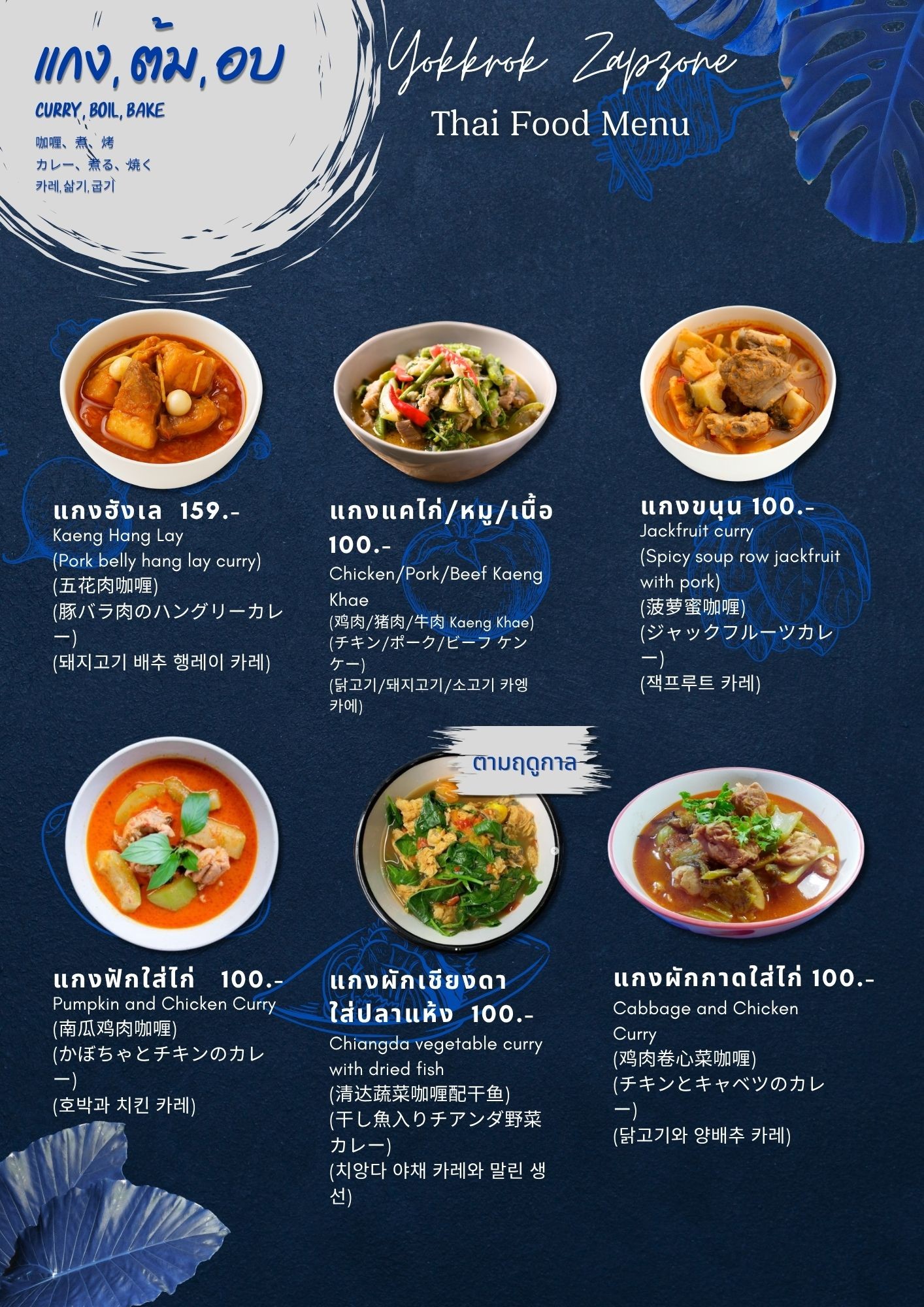Menu image 8