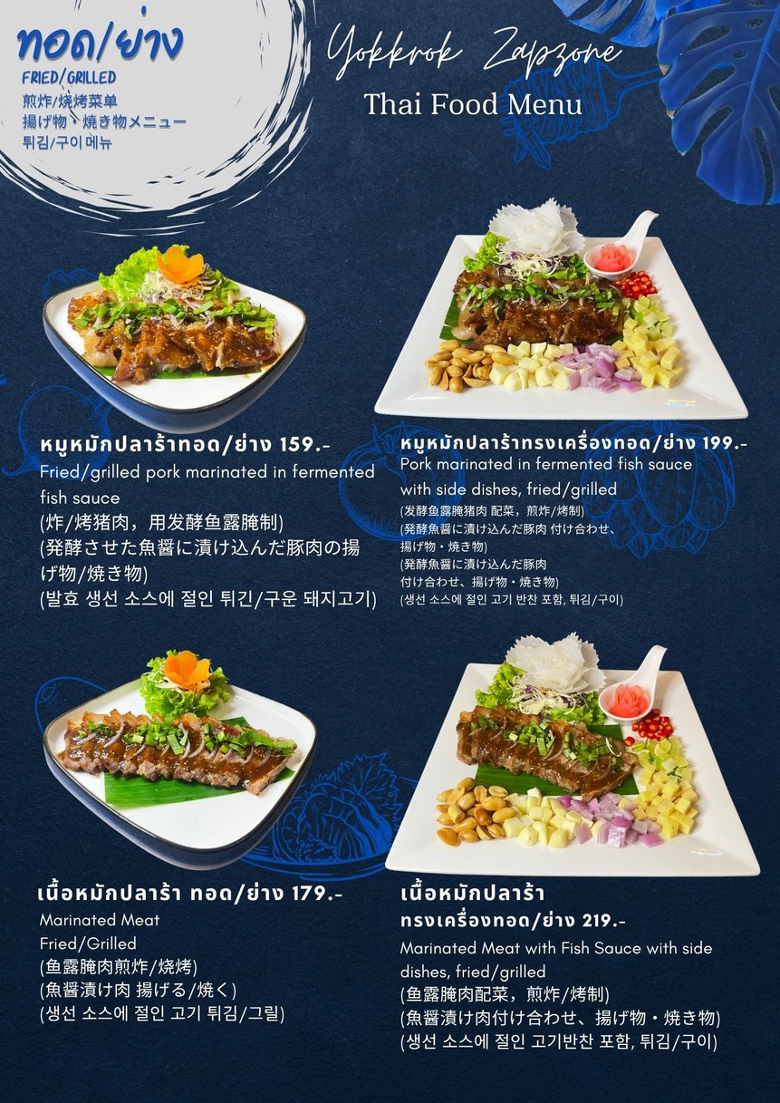 Yokkrok Zaap Zone, Town in Town Branch menu 9