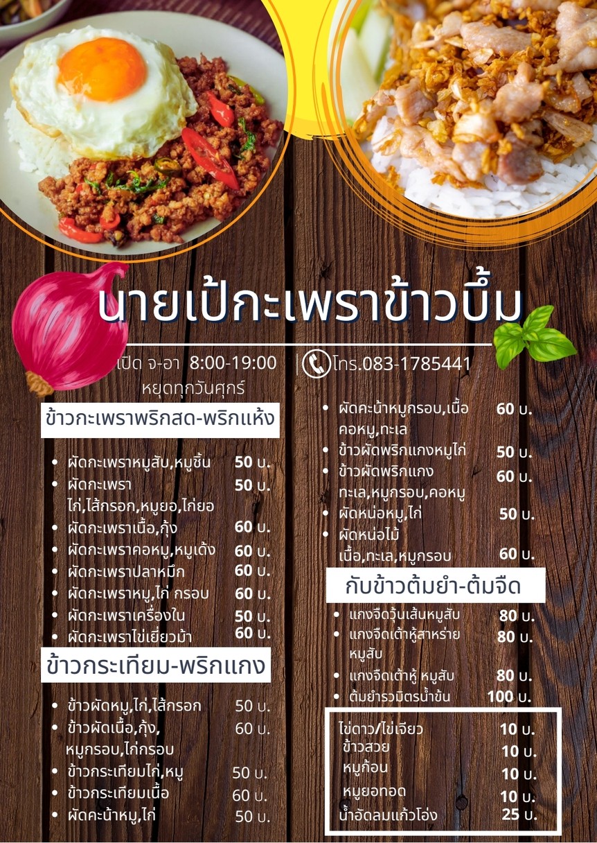 Nai Peh Kra Pao Khao Boom menu 1
