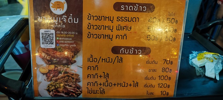 jiā móu jiē dí mǔ bù kè luó