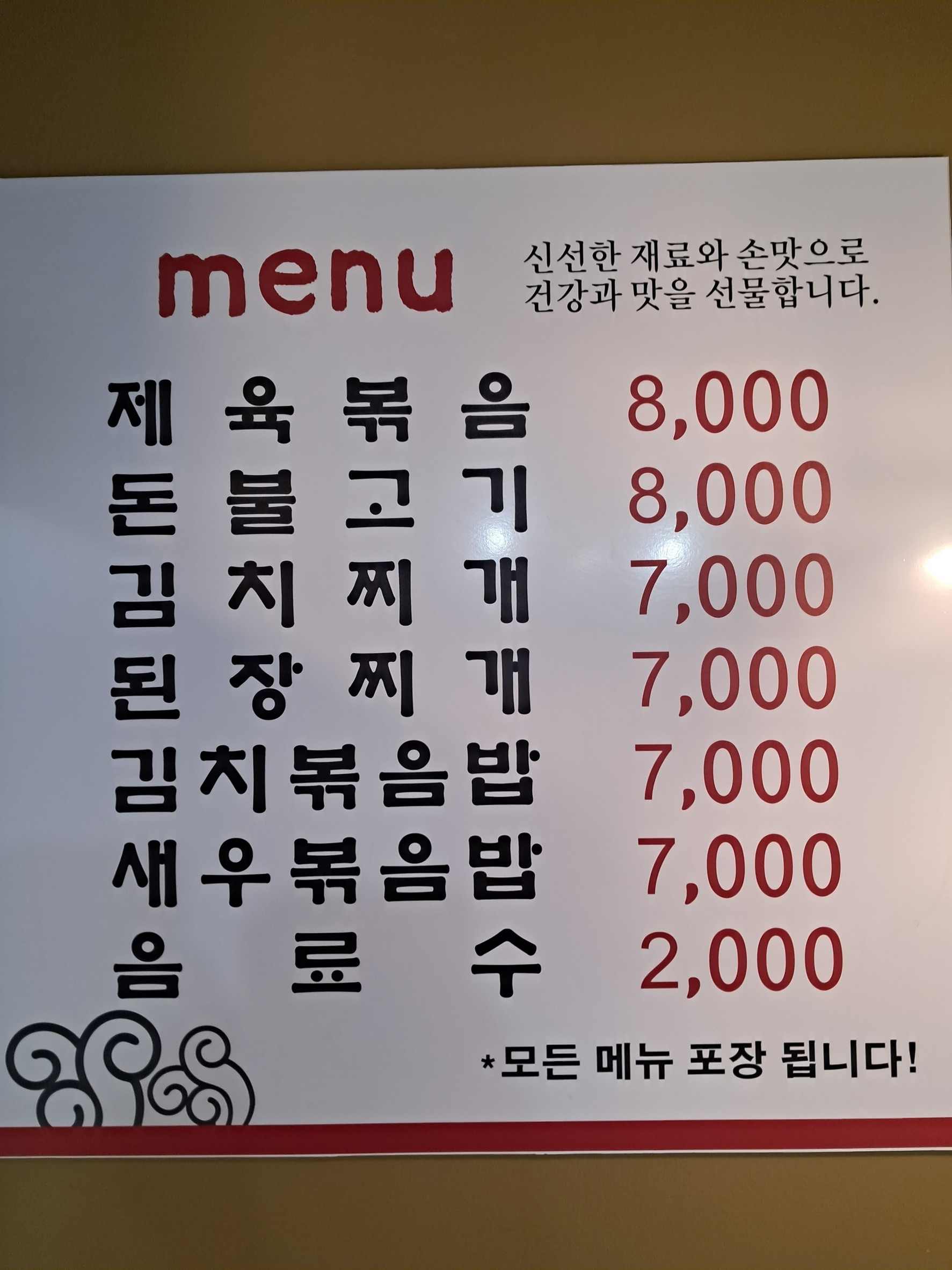 Menu image 1