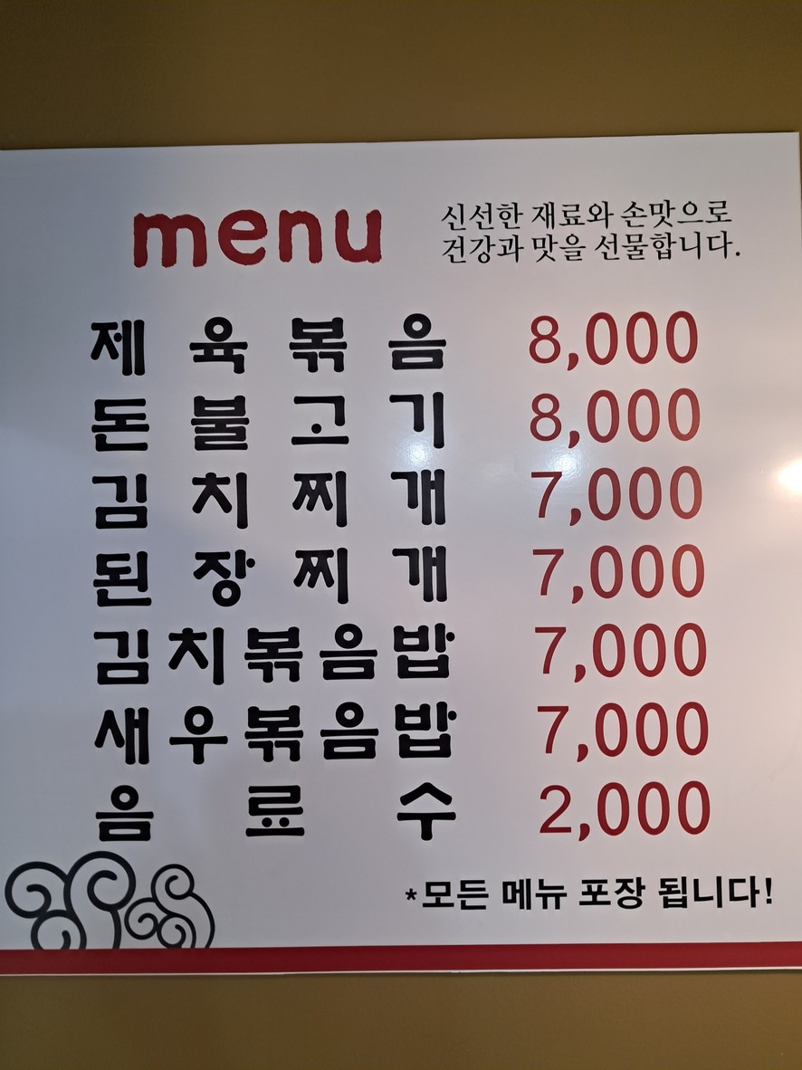 Comida sustanciosa menu 1