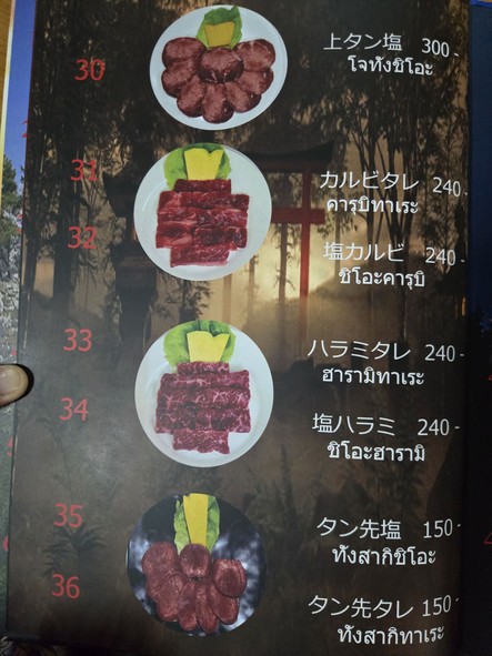 YAKINIKU TORA TAKA TOWN