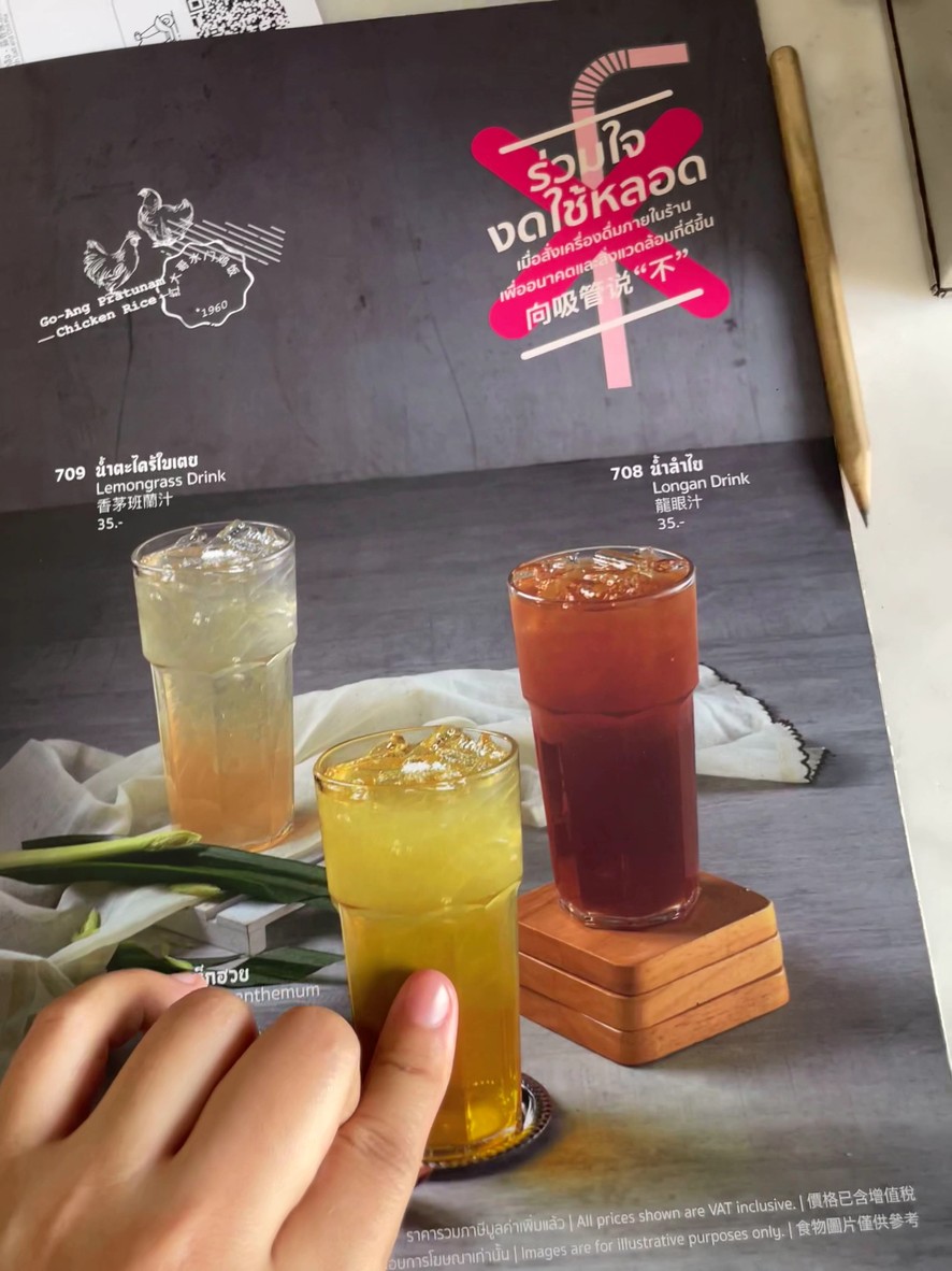 Gao Ang Khao Man Kai Pratunam Ladprao 87 menu 2