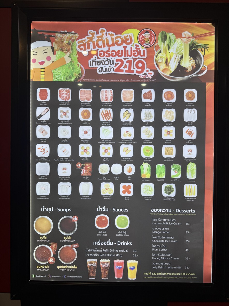 سكي تي نوي رادتشا دا 18 menu 1
