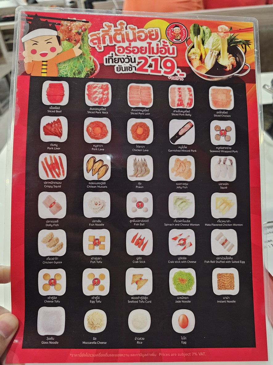 سكي تي نوي رادتشا دا 18 menu 2