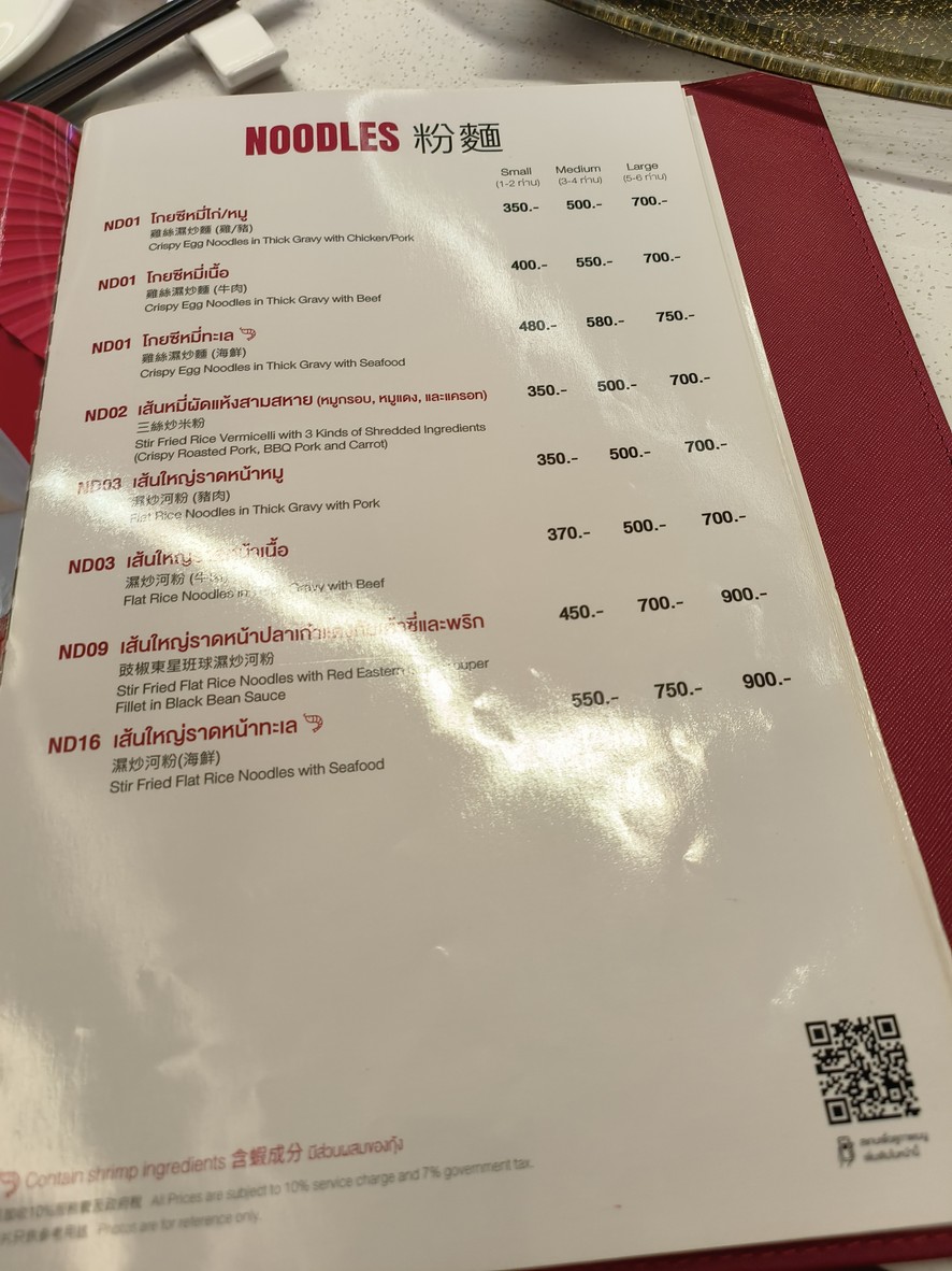 Hong Bao menu 2