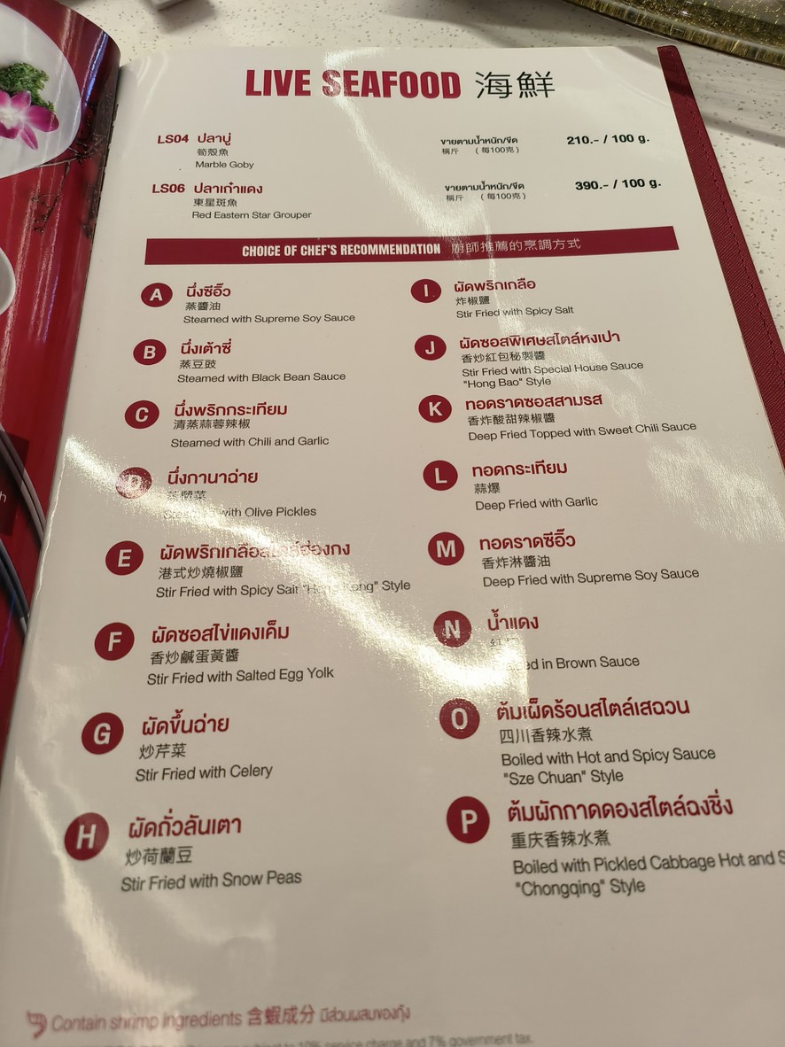 Hong Bao menu 3