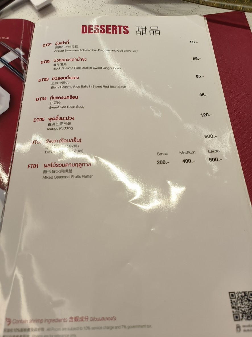 Hong Bao menu 4