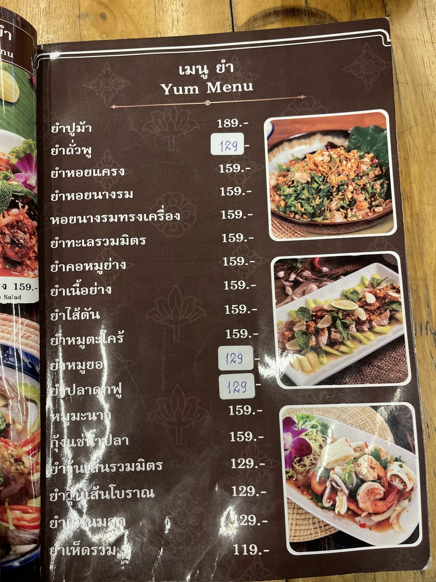 Shān tān fú mǎ lǔ mǎ menu 1