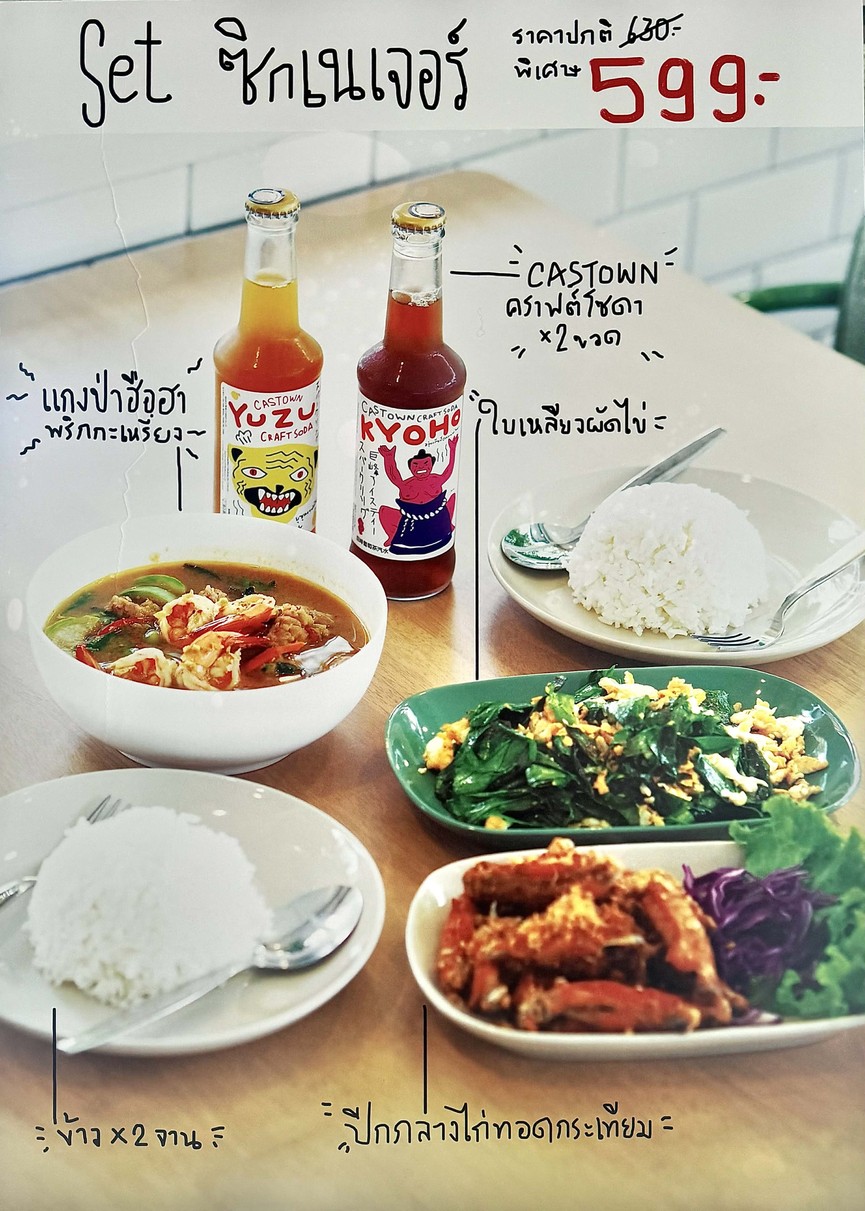 ชามไทย | ChamThai menu 1