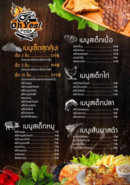 Oh Yes Steak 欧耶斯 斯泰克 拉玛7店