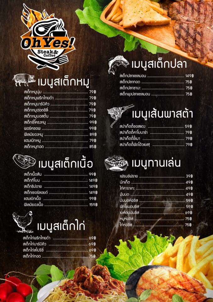 Oh Yes Steak 欧耶斯 斯泰克 拉玛7店 menu 2