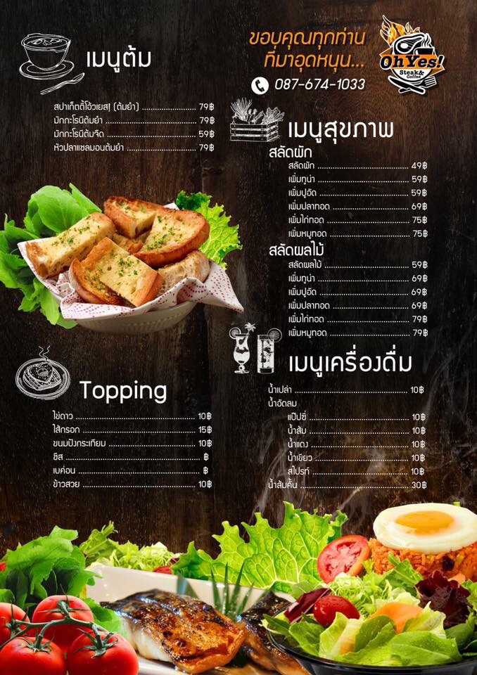 Oh Yes Steak 欧耶斯 斯泰克 拉玛7店 menu 3